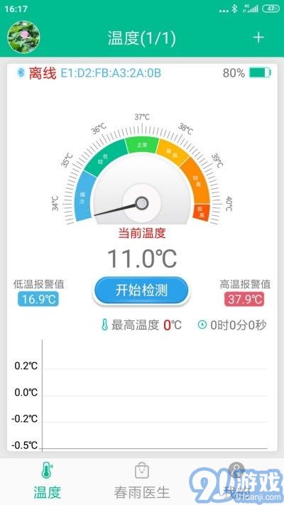 童為家園最新版下載指南 關(guān)注安全，守護(hù)成長